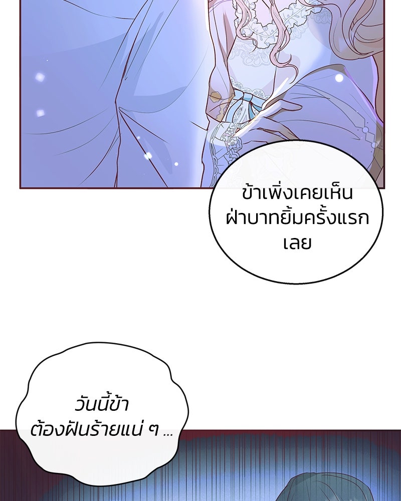 แกรนด์ดยุกขา อย่าถือสาข้าเลย - หน้า 3