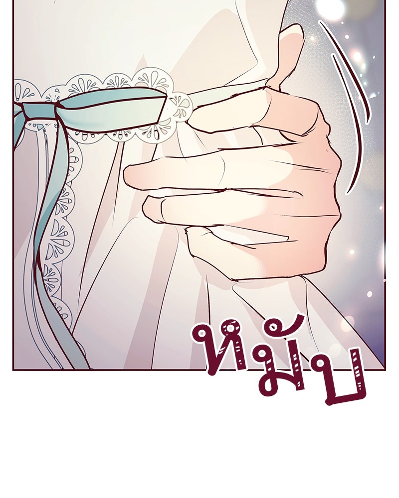 แกรนด์ดยุกขา อย่าถือสาข้าเลย - หน้า 32