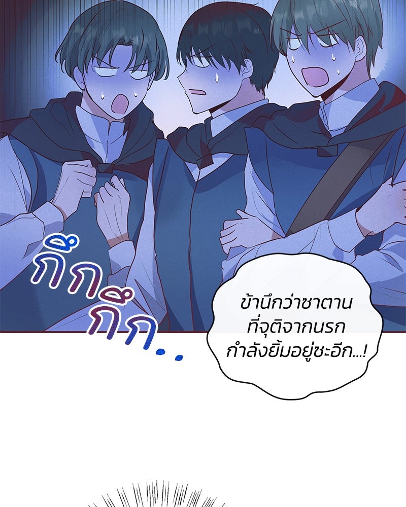 แกรนด์ดยุกขา อย่าถือสาข้าเลย - หน้า 4
