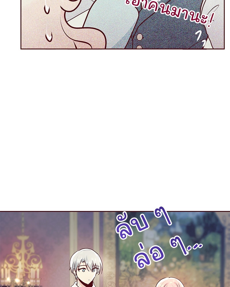 แกรนด์ดยุกขา อย่าถือสาข้าเลย - หน้า 40