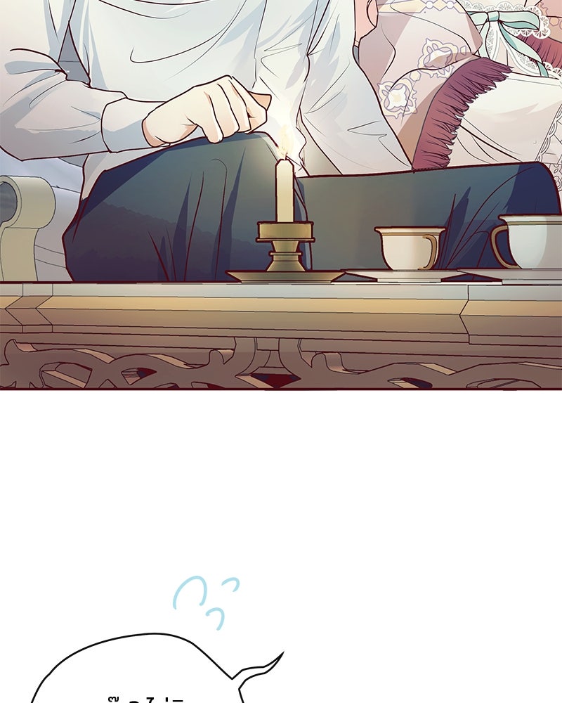 แกรนด์ดยุกขา อย่าถือสาข้าเลย - หน้า 55