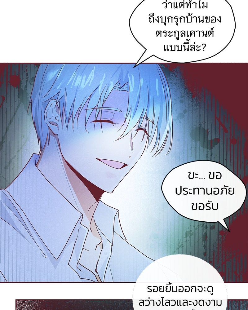 แกรนด์ดยุกขา อย่าถือสาข้าเลย - หน้า 6