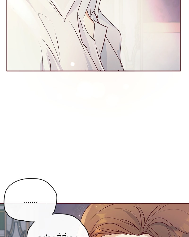 แกรนด์ดยุกขา อย่าถือสาข้าเลย - หน้า 62