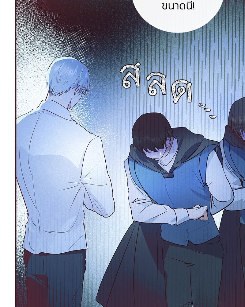 แกรนด์ดยุกขา อย่าถือสาข้าเลย - หน้า 7