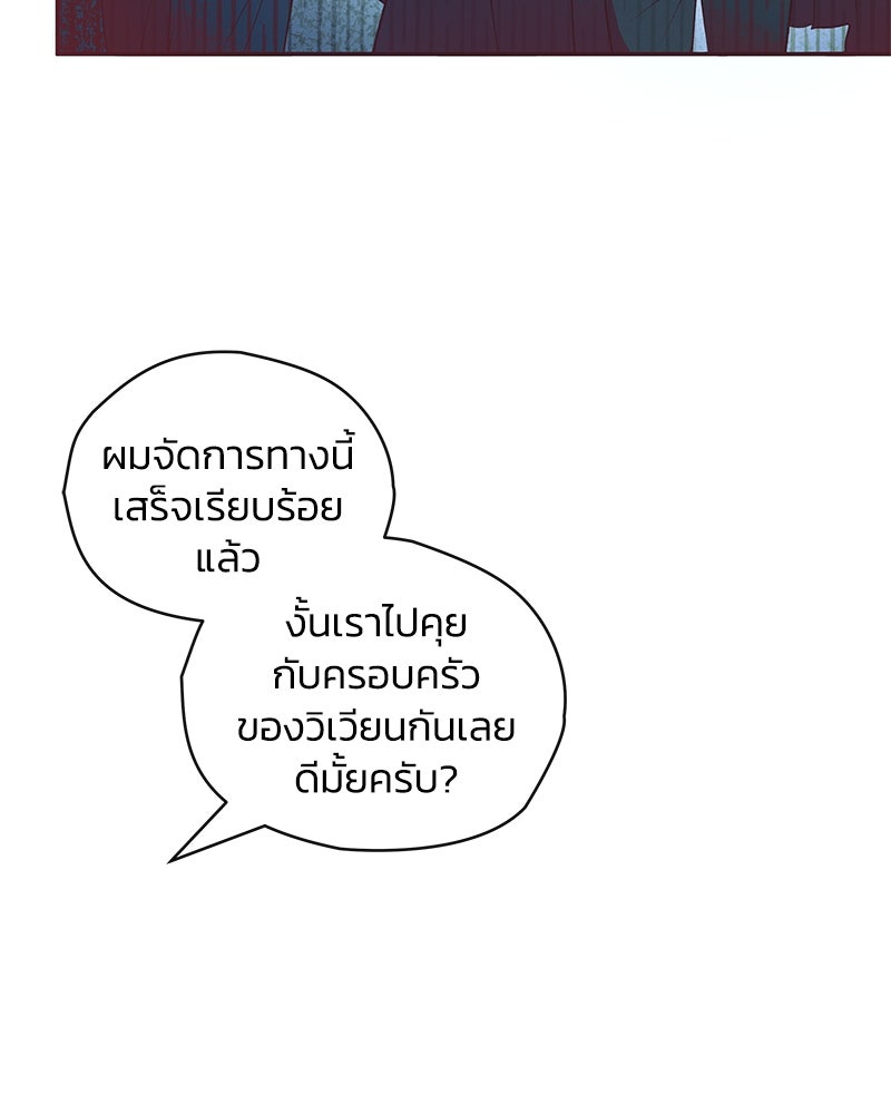 แกรนด์ดยุกขา อย่าถือสาข้าเลย - หน้า 8