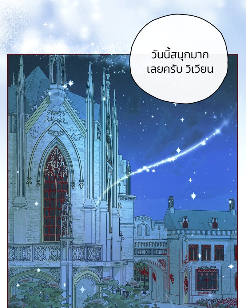 แกรนด์ดยุกขา อย่าถือสาข้าเลย - หน้า 82