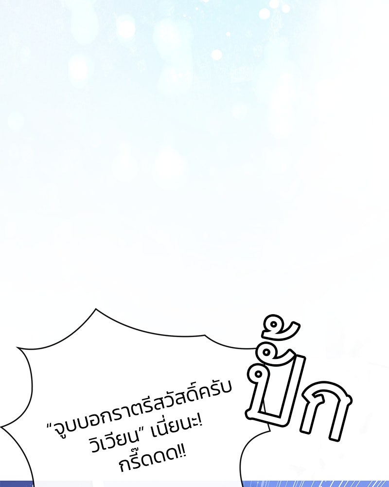 แกรนด์ดยุกขา อย่าถือสาข้าเลย - หน้า 93