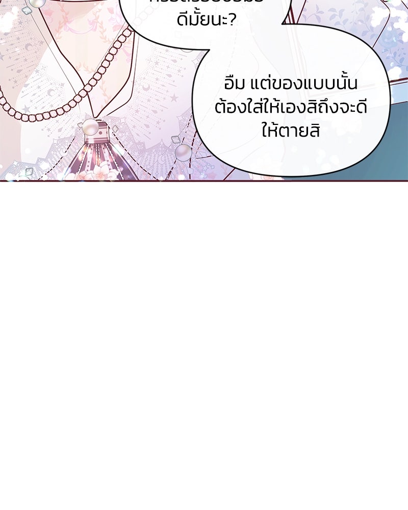แกรนด์ดยุกขา อย่าถือสาข้าเลย - หน้า 10
