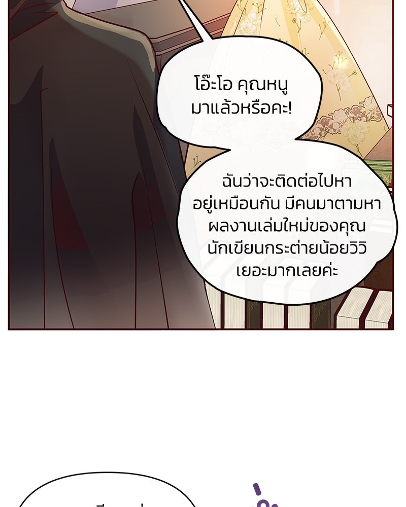 แกรนด์ดยุกขา อย่าถือสาข้าเลย - หน้า 104