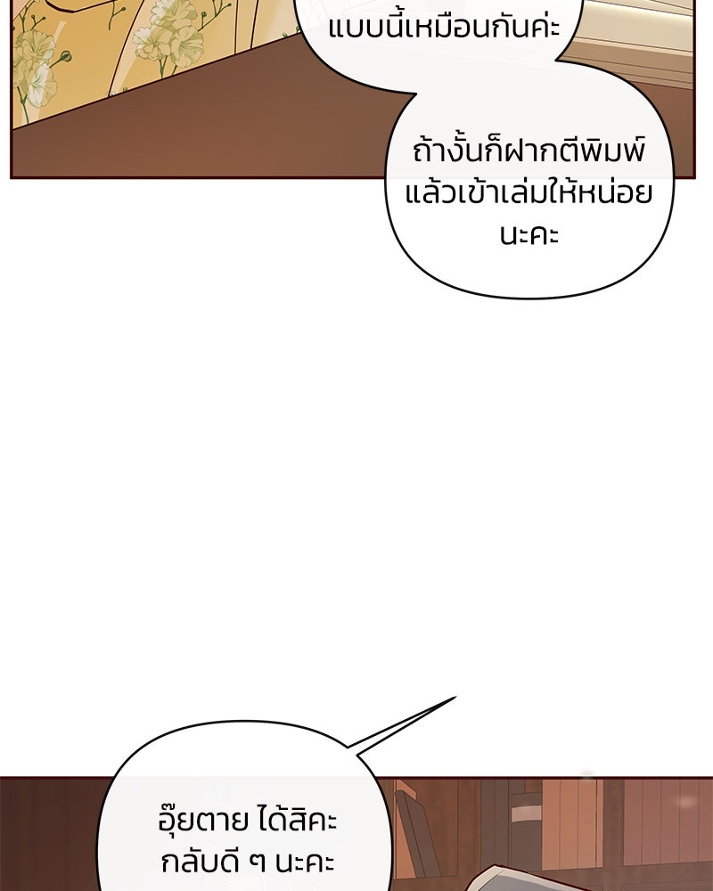 แกรนด์ดยุกขา อย่าถือสาข้าเลย - หน้า 109