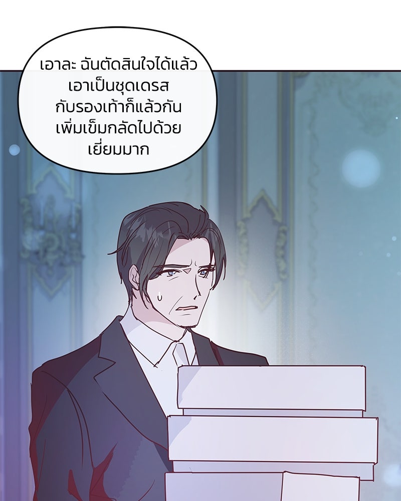 แกรนด์ดยุกขา อย่าถือสาข้าเลย - หน้า 11