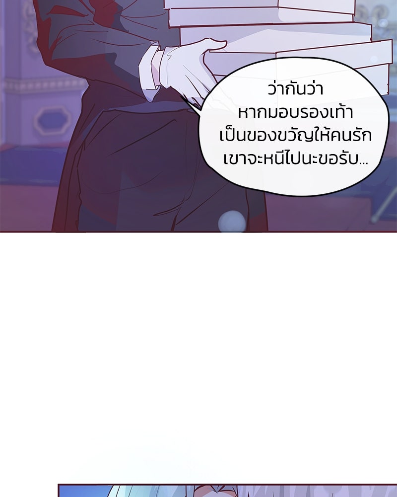 แกรนด์ดยุกขา อย่าถือสาข้าเลย - หน้า 12