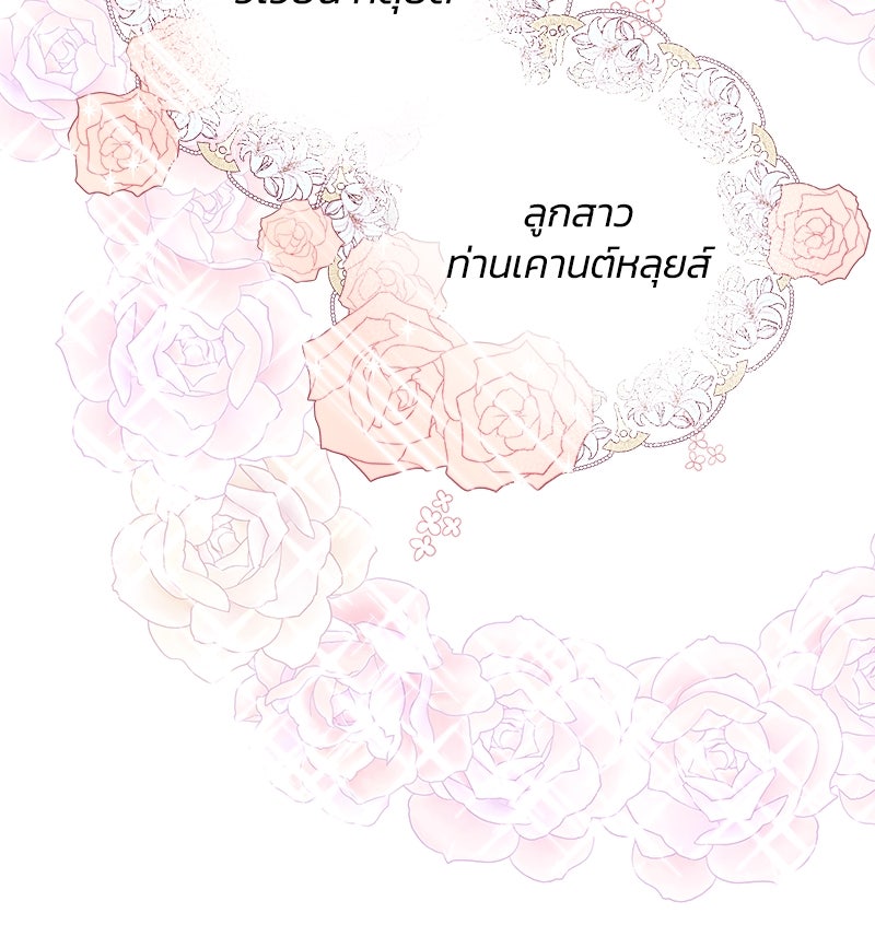 แกรนด์ดยุกขา อย่าถือสาข้าเลย - หน้า 128