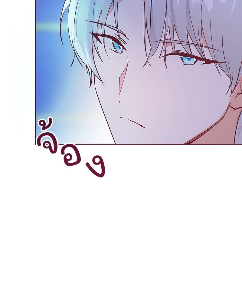 แกรนด์ดยุกขา อย่าถือสาข้าเลย - หน้า 13