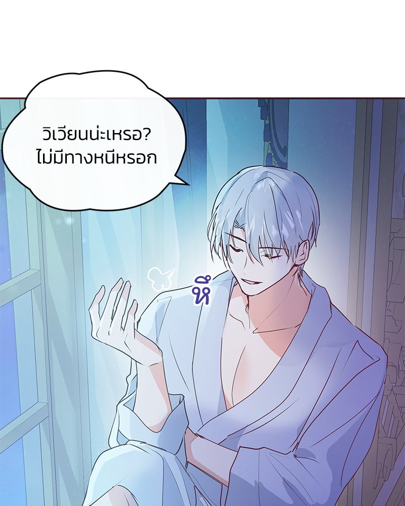 แกรนด์ดยุกขา อย่าถือสาข้าเลย - หน้า 14