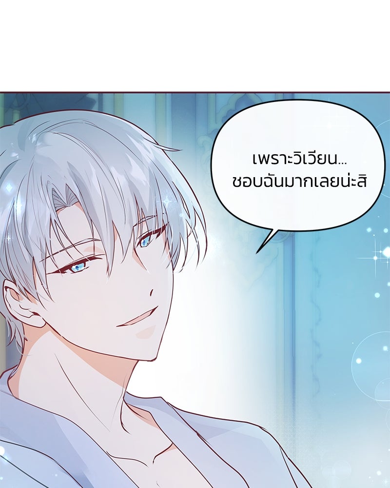 แกรนด์ดยุกขา อย่าถือสาข้าเลย - หน้า 16