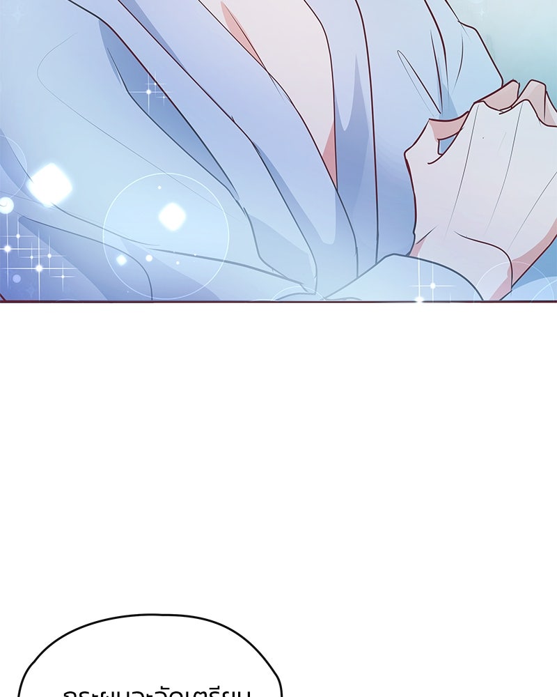 แกรนด์ดยุกขา อย่าถือสาข้าเลย - หน้า 17