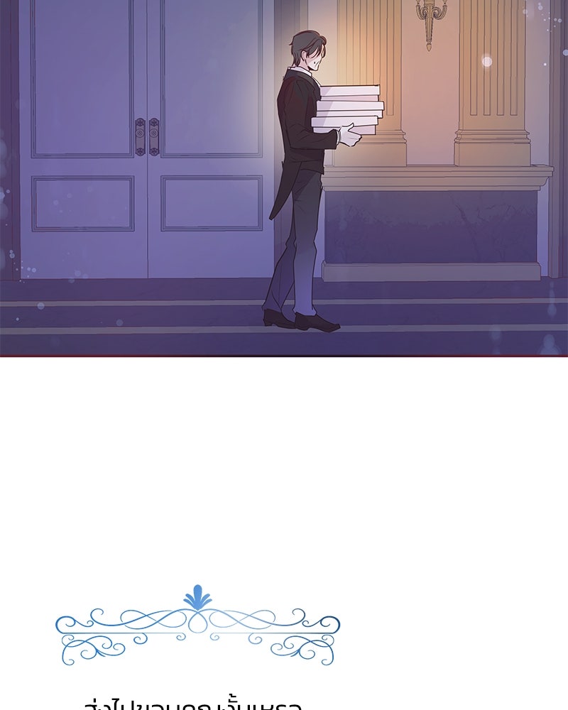 แกรนด์ดยุกขา อย่าถือสาข้าเลย - หน้า 20