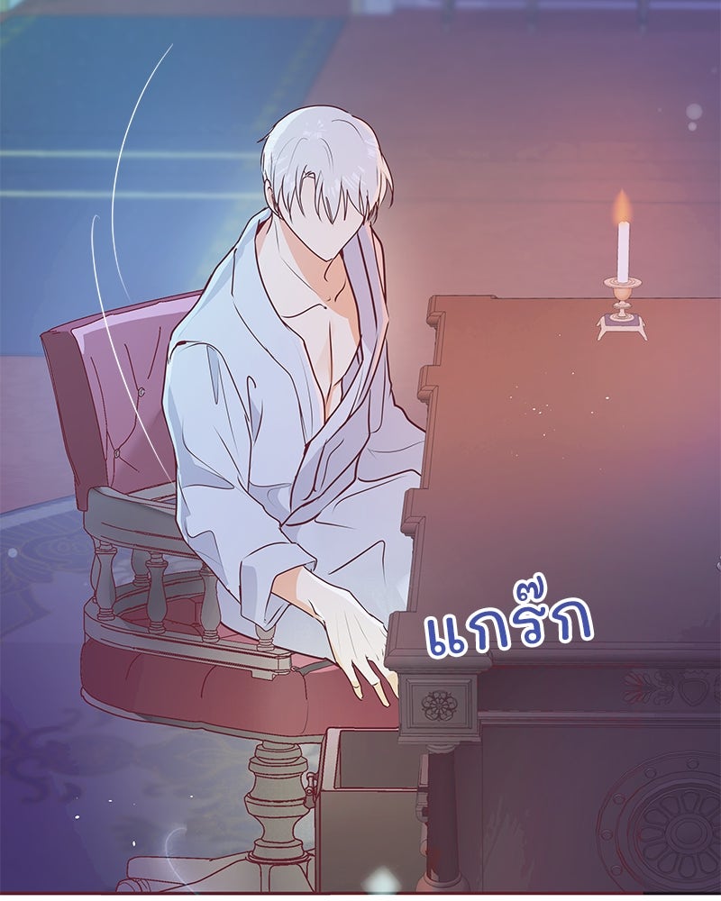 แกรนด์ดยุกขา อย่าถือสาข้าเลย - หน้า 25