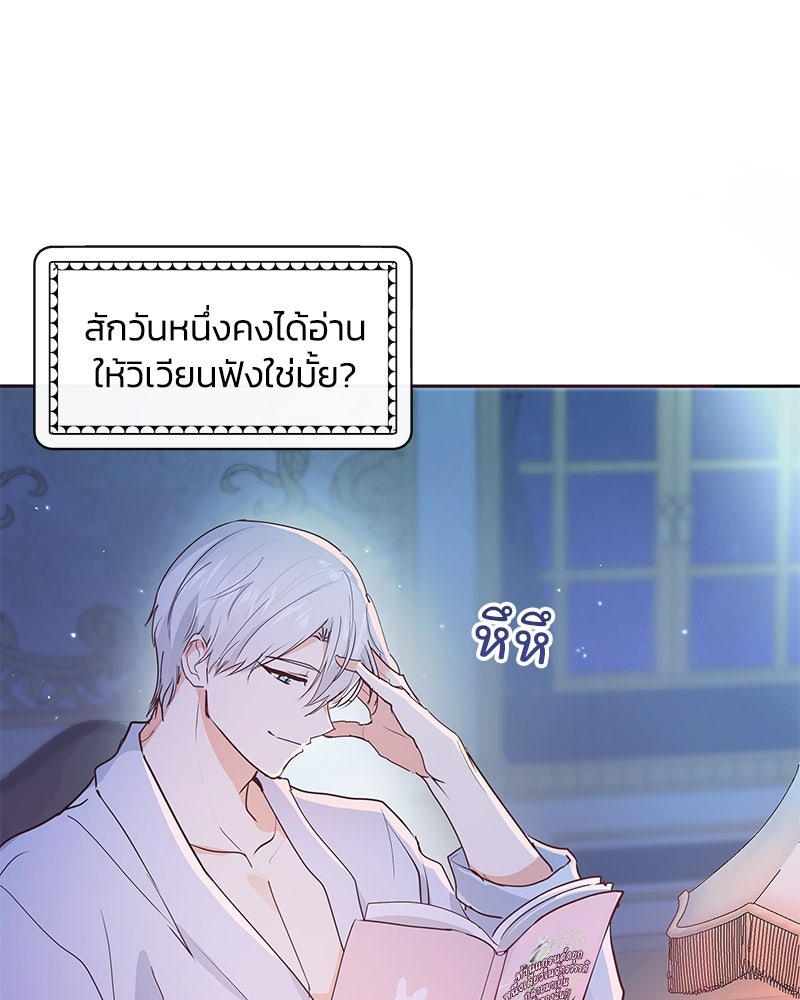 แกรนด์ดยุกขา อย่าถือสาข้าเลย - หน้า 30