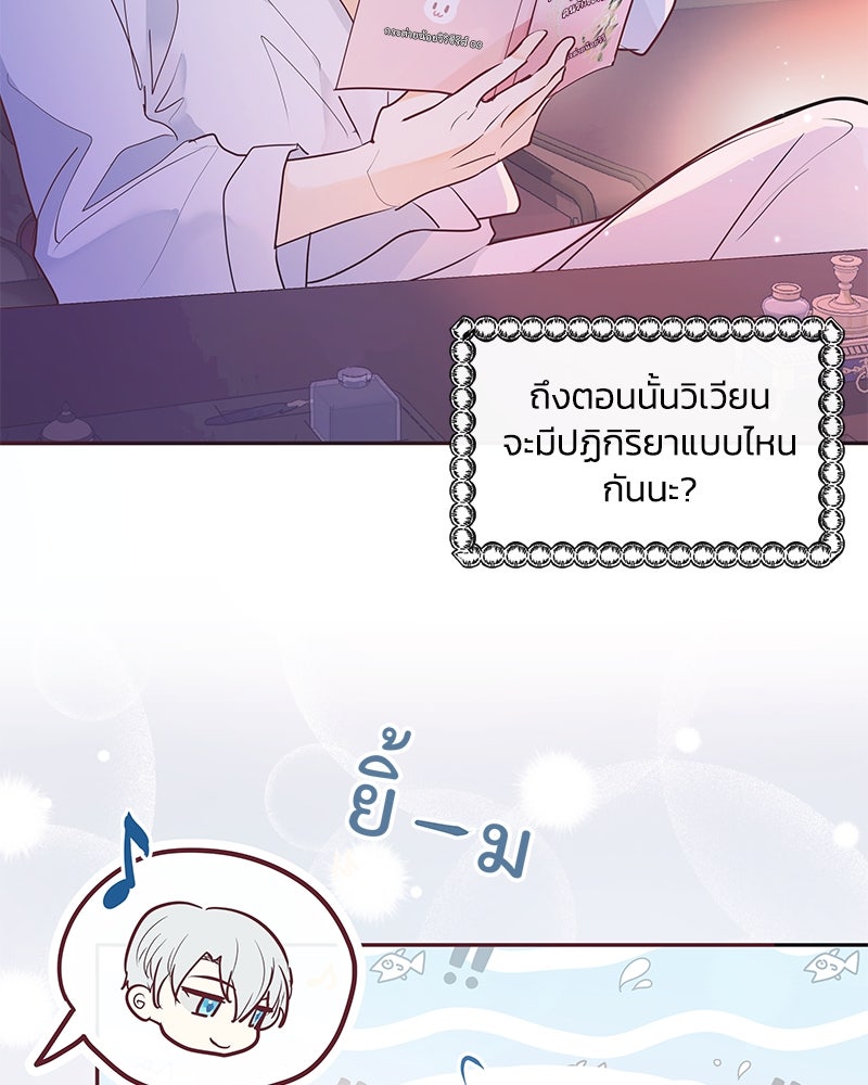 แกรนด์ดยุกขา อย่าถือสาข้าเลย - หน้า 31