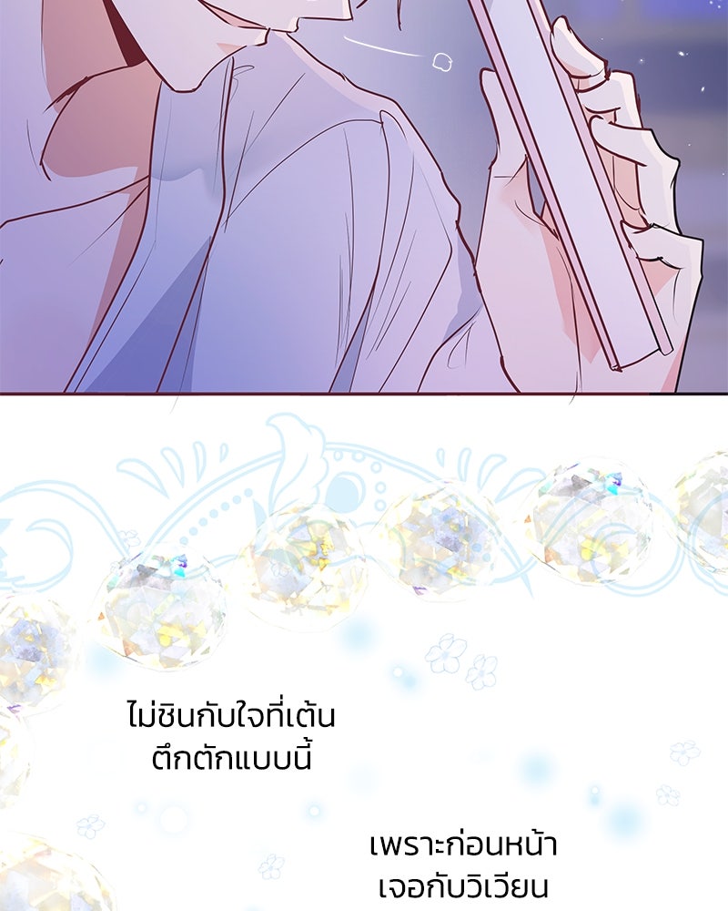 แกรนด์ดยุกขา อย่าถือสาข้าเลย - หน้า 34