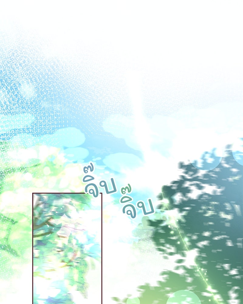 แกรนด์ดยุกขา อย่าถือสาข้าเลย - หน้า 36