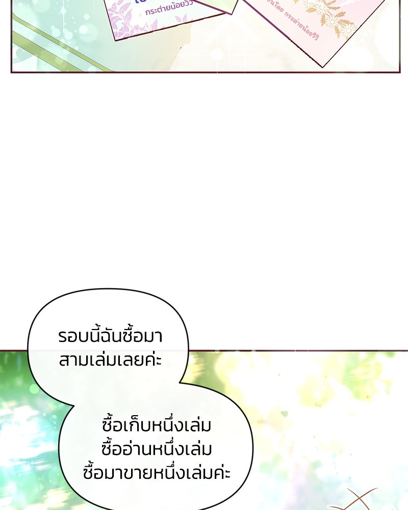 แกรนด์ดยุกขา อย่าถือสาข้าเลย - หน้า 38