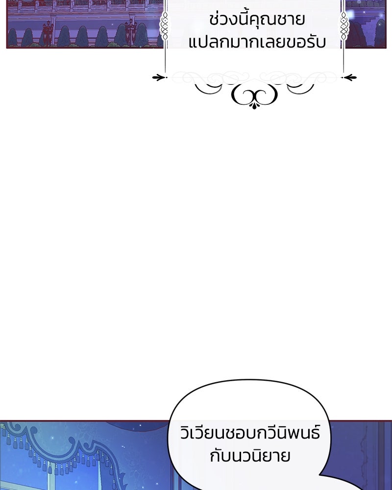 แกรนด์ดยุกขา อย่าถือสาข้าเลย - หน้า 4