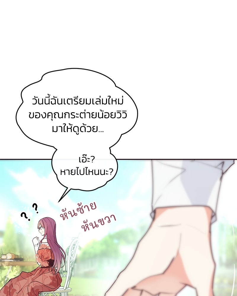 แกรนด์ดยุกขา อย่าถือสาข้าเลย - หน้า 40