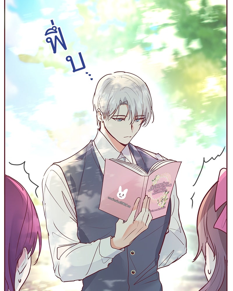 แกรนด์ดยุกขา อย่าถือสาข้าเลย - หน้า 42