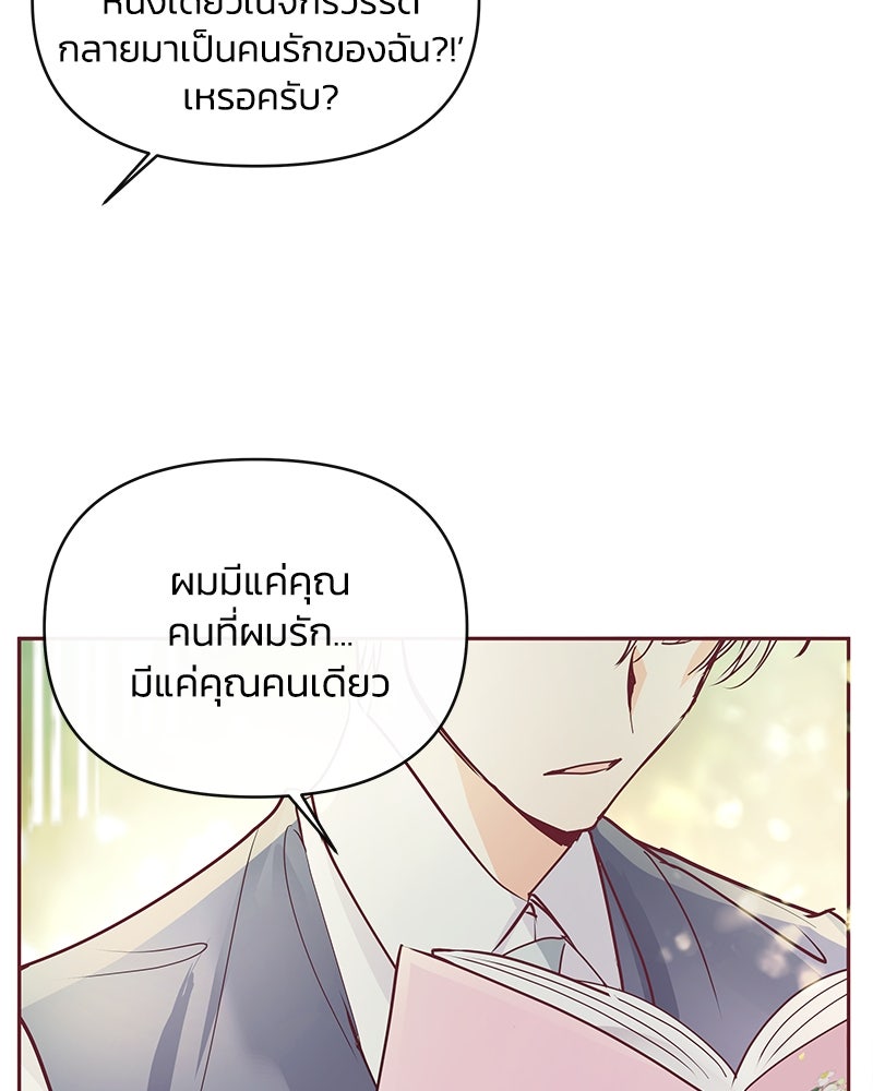แกรนด์ดยุกขา อย่าถือสาข้าเลย - หน้า 45