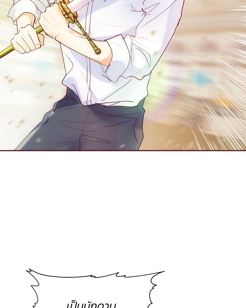 แกรนด์ดยุกขา อย่าถือสาข้าเลย - หน้า 54