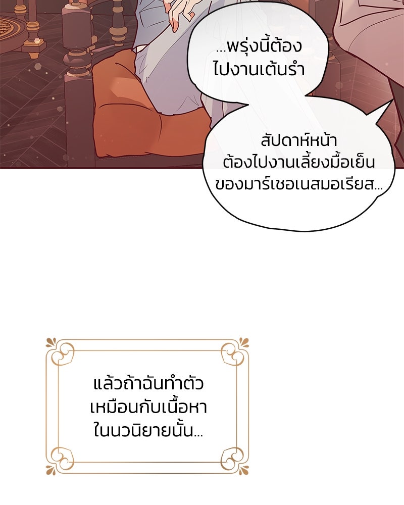 แกรนด์ดยุกขา อย่าถือสาข้าเลย - หน้า 60