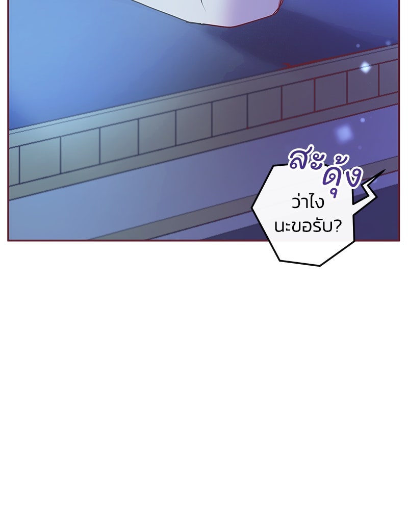 แกรนด์ดยุกขา อย่าถือสาข้าเลย - หน้า 7