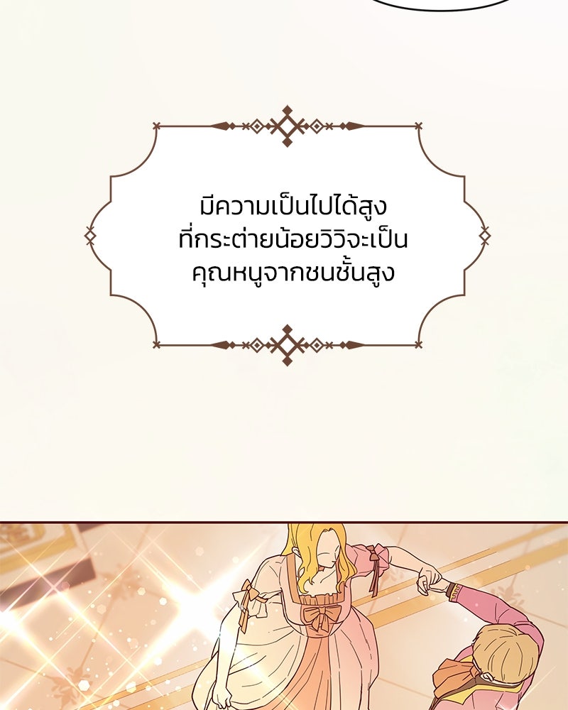 แกรนด์ดยุกขา อย่าถือสาข้าเลย - หน้า 71
