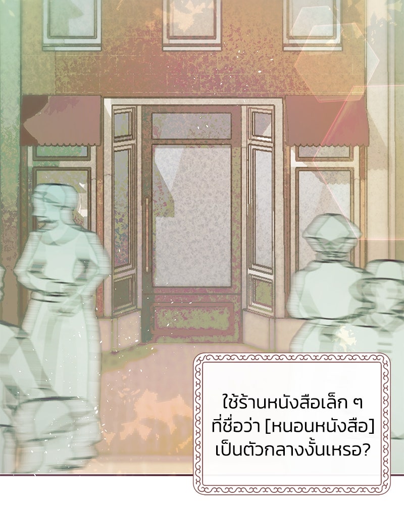 แกรนด์ดยุกขา อย่าถือสาข้าเลย - หน้า 85
