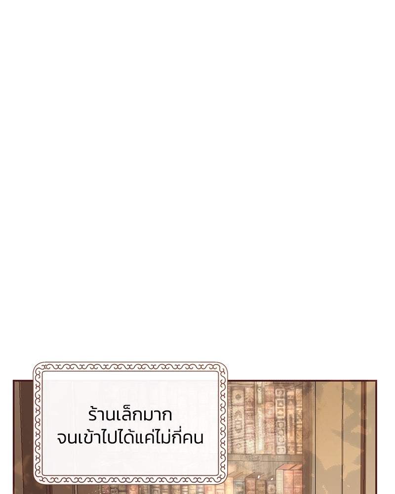 แกรนด์ดยุกขา อย่าถือสาข้าเลย - หน้า 86