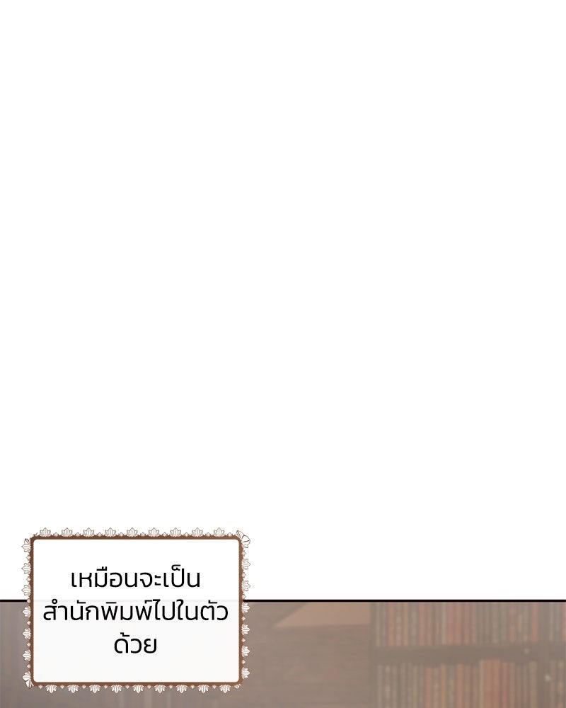 แกรนด์ดยุกขา อย่าถือสาข้าเลย - หน้า 88
