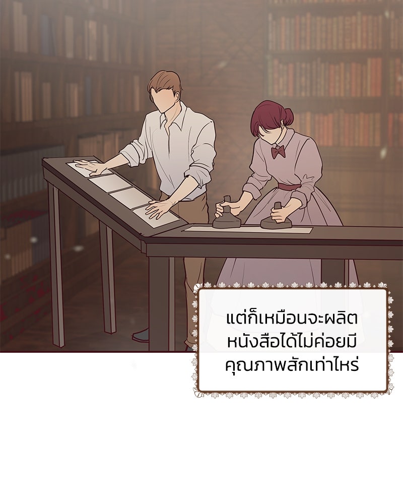 แกรนด์ดยุกขา อย่าถือสาข้าเลย - หน้า 89