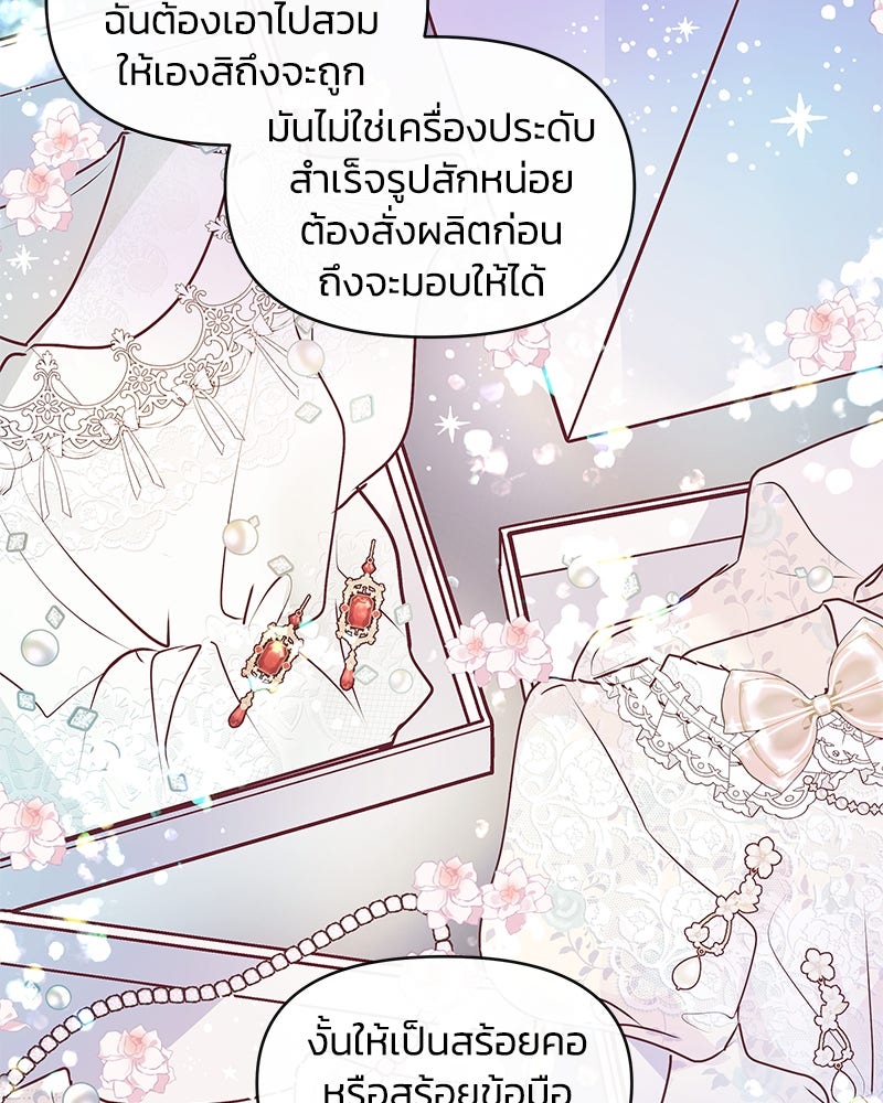 แกรนด์ดยุกขา อย่าถือสาข้าเลย - หน้า 9