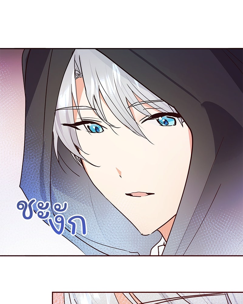 แกรนด์ดยุกขา อย่าถือสาข้าเลย - หน้า 98