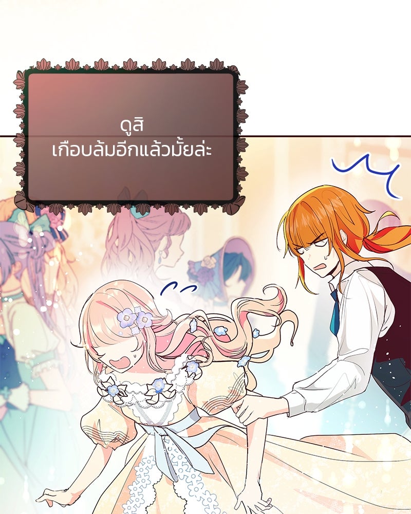 แกรนด์ดยุกขา อย่าถือสาข้าเลย - หน้า 10