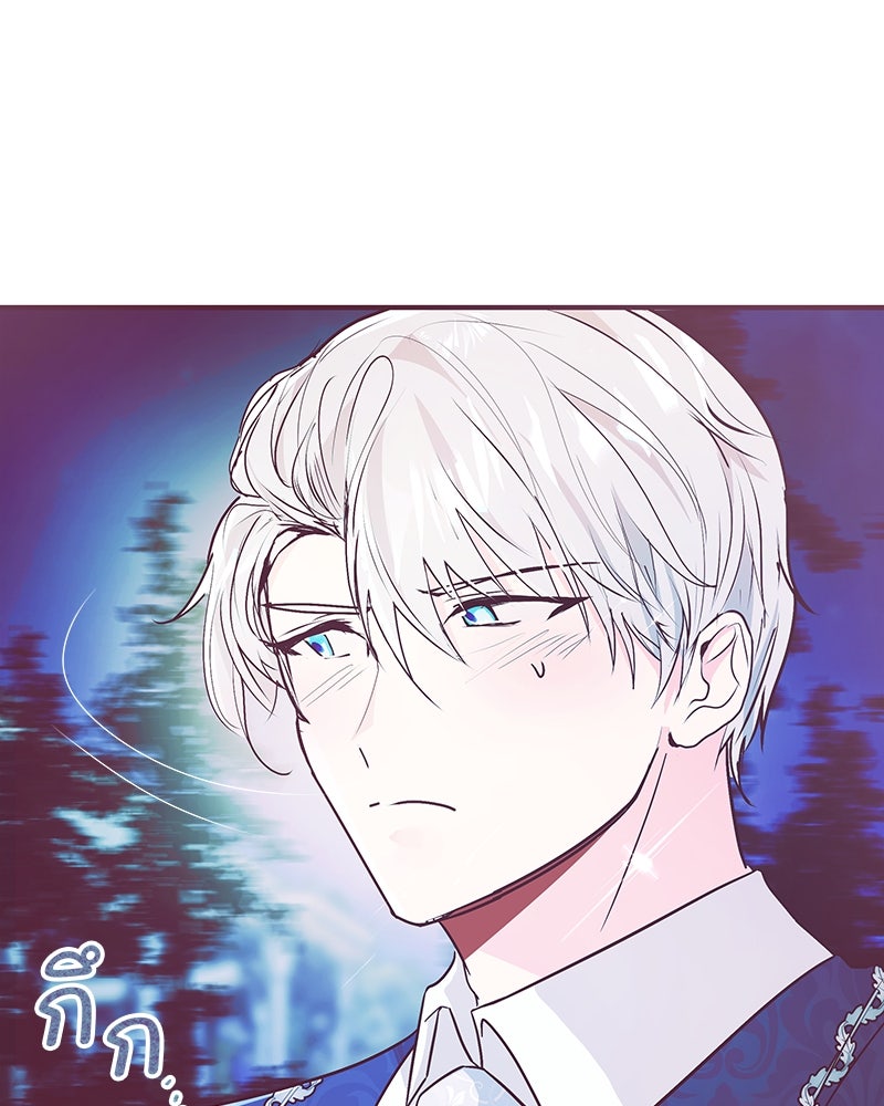 แกรนด์ดยุกขา อย่าถือสาข้าเลย - หน้า 102