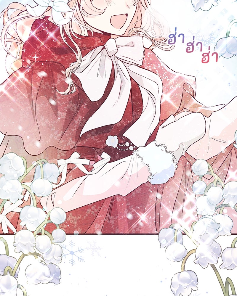 แกรนด์ดยุกขา อย่าถือสาข้าเลย - หน้า 108
