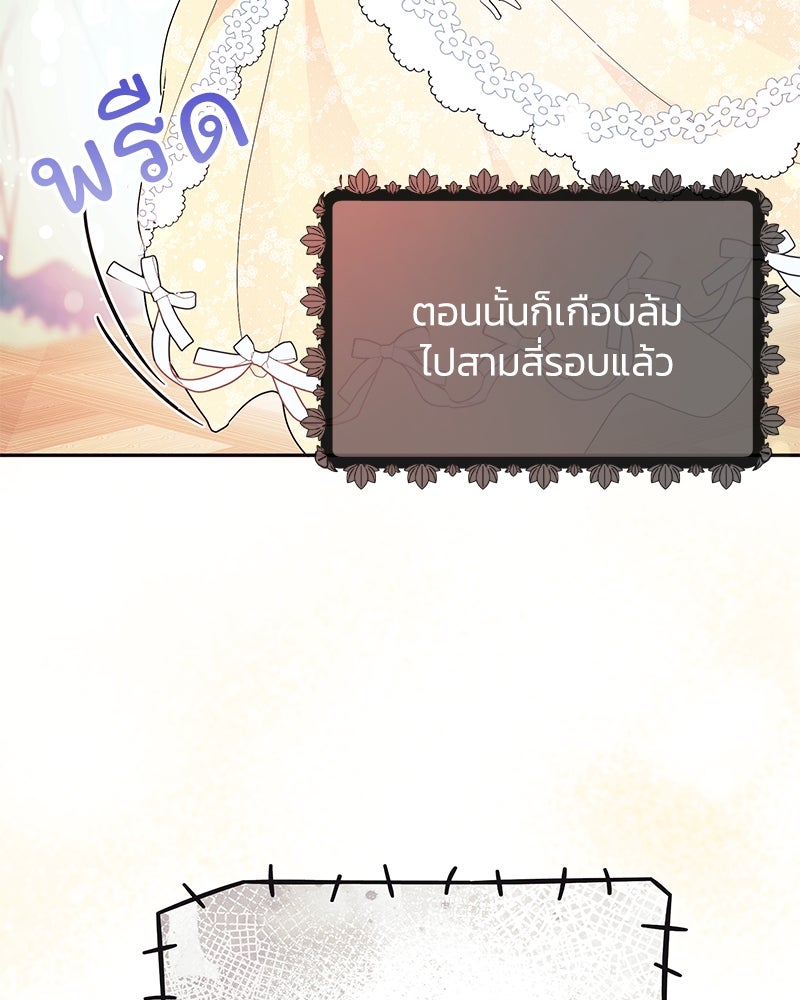 แกรนด์ดยุกขา อย่าถือสาข้าเลย - หน้า 11