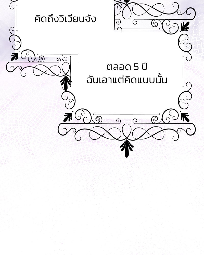 แกรนด์ดยุกขา อย่าถือสาข้าเลย - หน้า 116