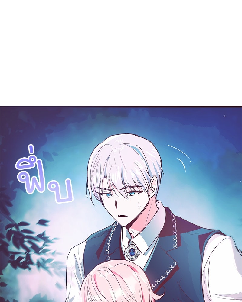 แกรนด์ดยุกขา อย่าถือสาข้าเลย - หน้า 129