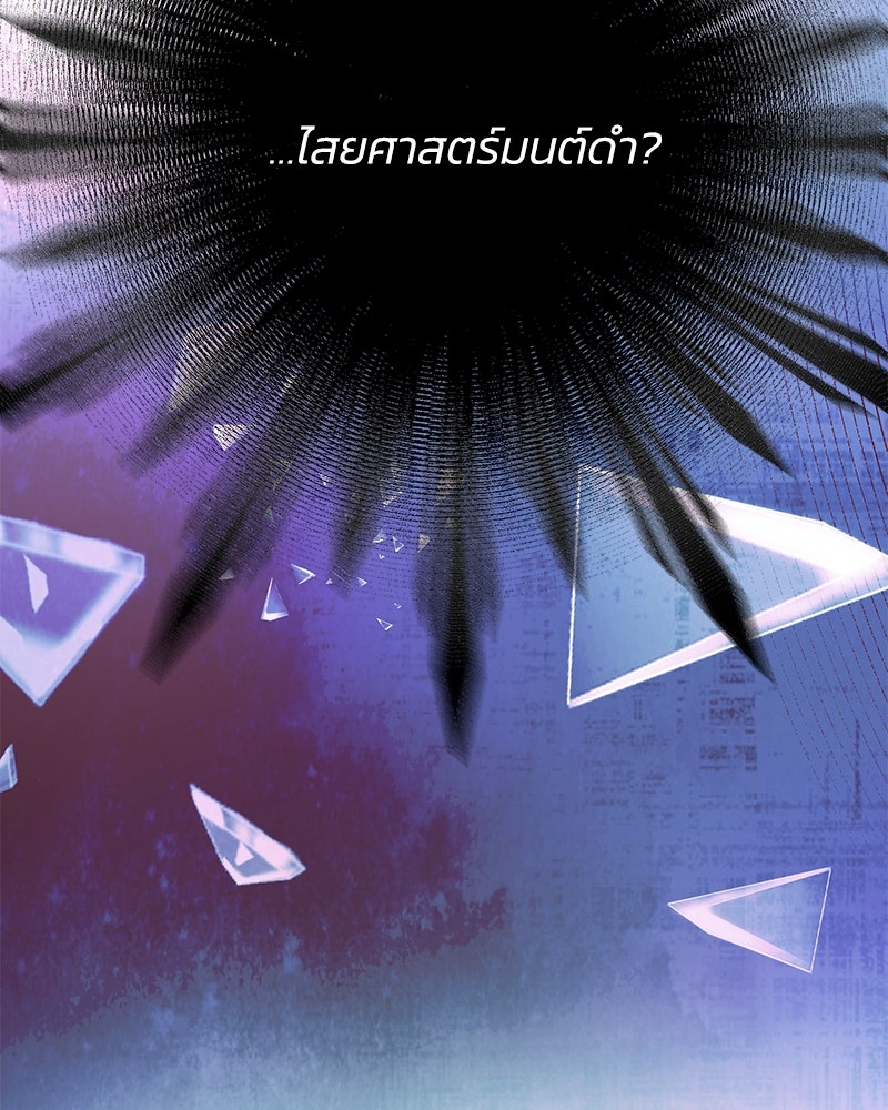 แกรนด์ดยุกขา อย่าถือสาข้าเลย - หน้า 136