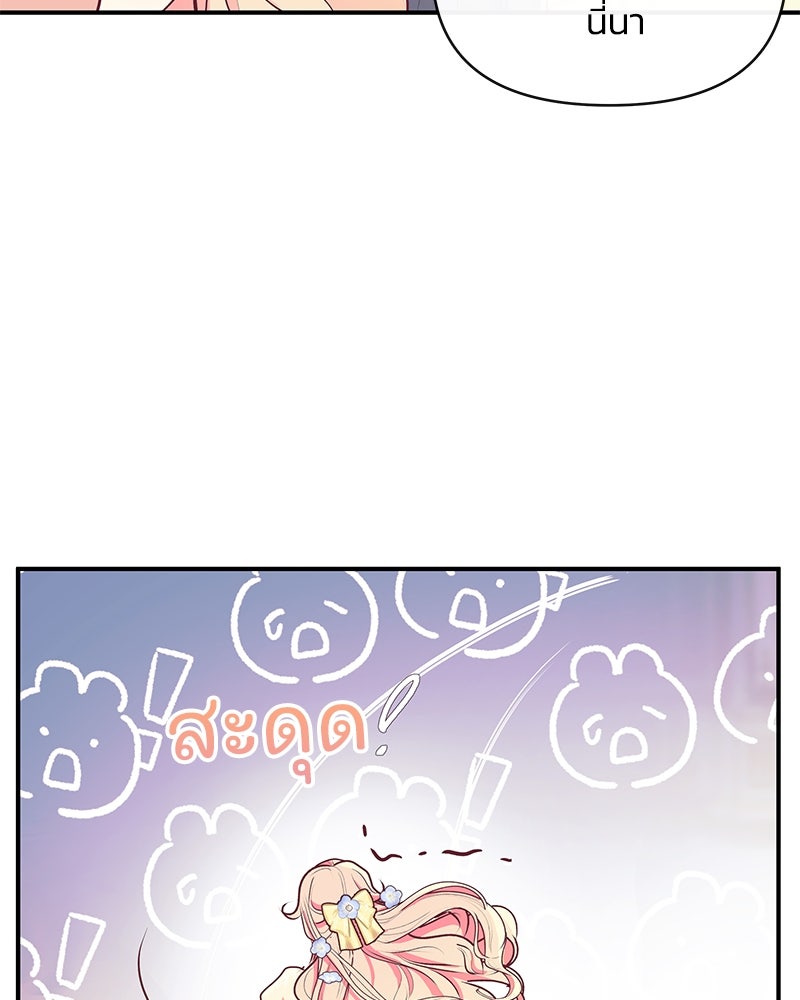 แกรนด์ดยุกขา อย่าถือสาข้าเลย - หน้า 16